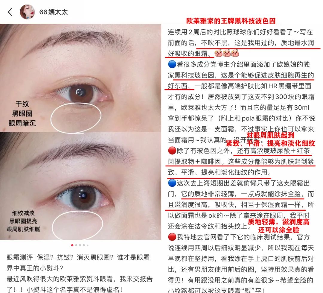 眼霜正品大品牌欧莱雅,眼霜欧莱雅紫熨斗正品