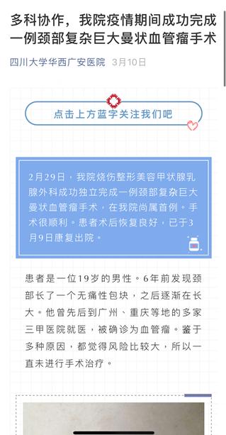 广安华西医院最新消息,四川大学华西广安医院怎么样