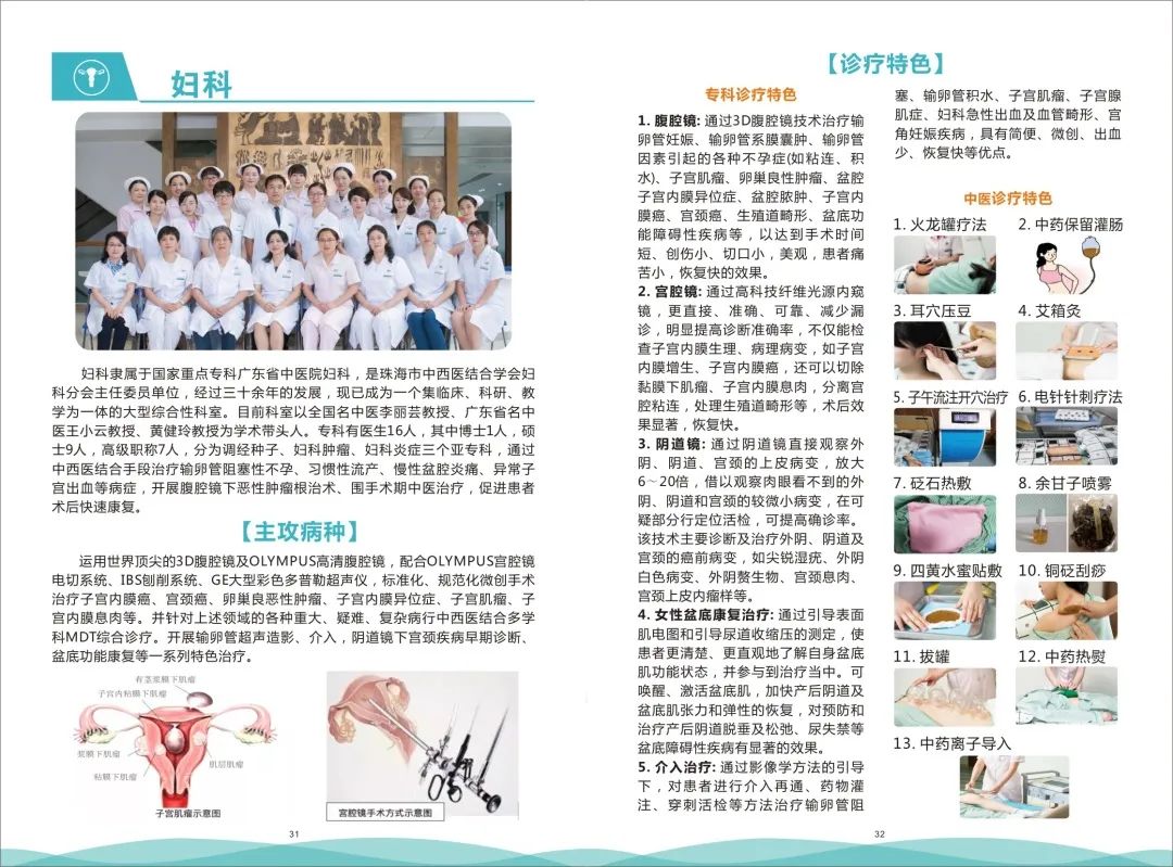 【女性健康】十个女人九个“炎”？远离妇科炎症，您需要知道这些事