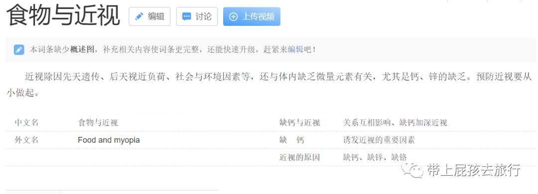 不用海淘的好物,澳洲保护孩子眼睛的保健品
