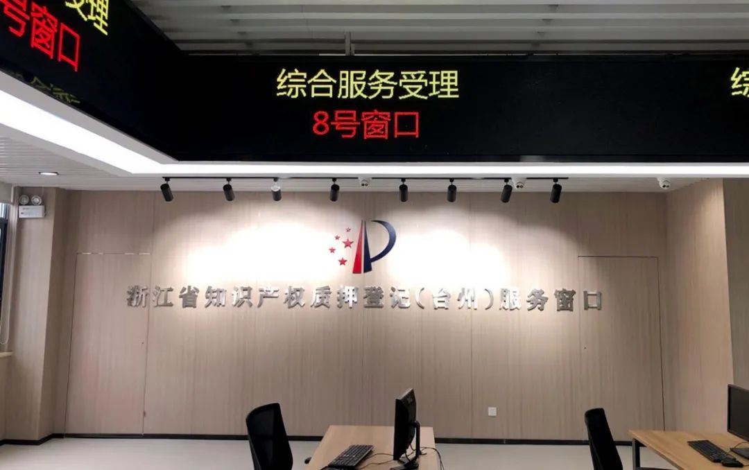 专利权质押在哪里登记,专利权质押登记机构