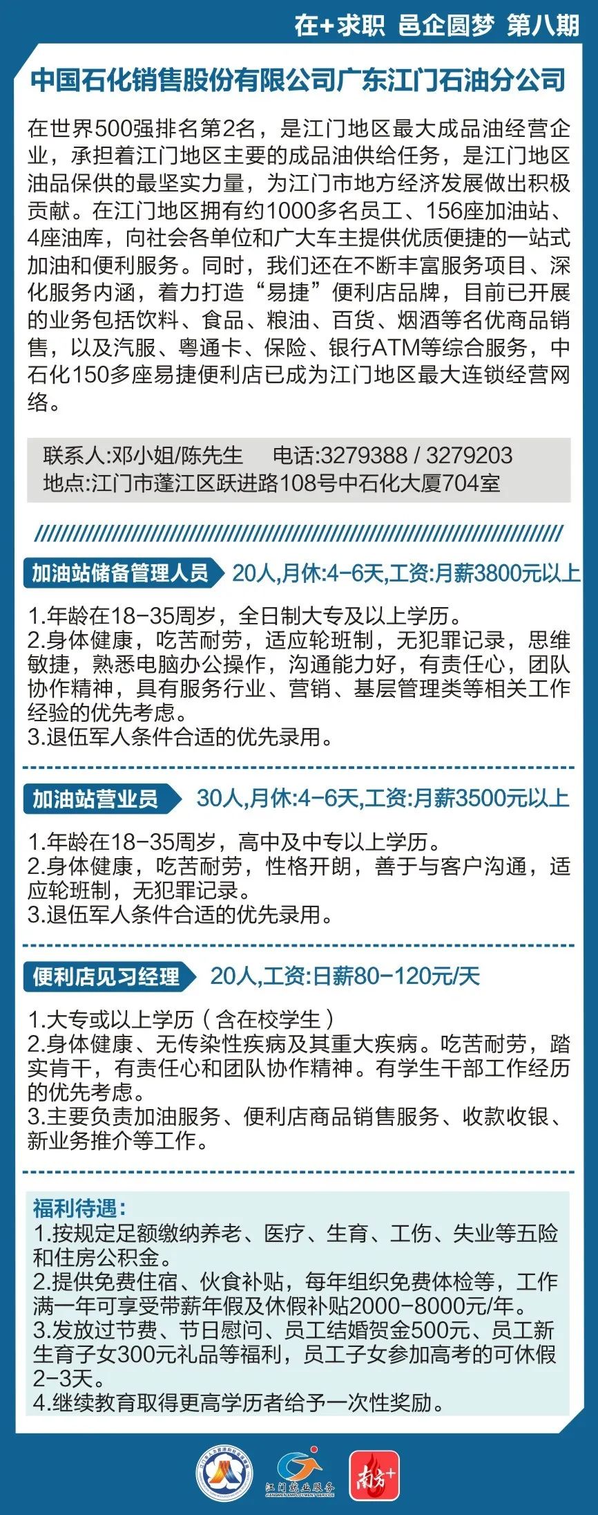 招聘工资3000-7000实际工资有多少,招聘薪资1.8-3万是什么水平