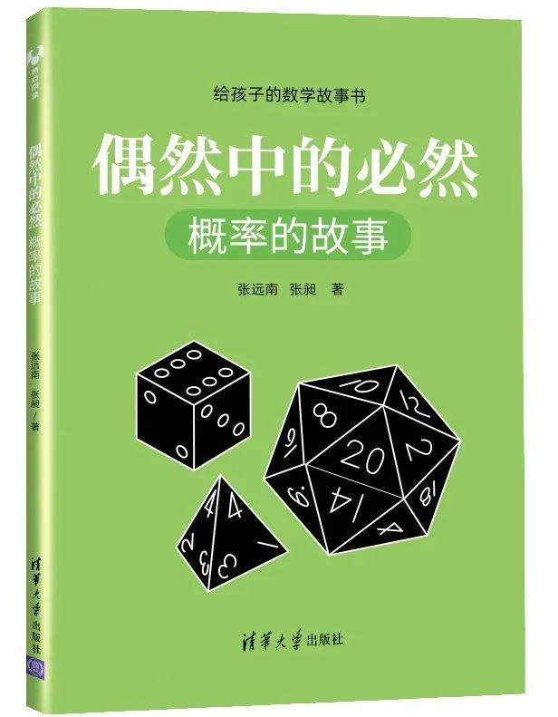 好书推荐|影响了几代人的数学科普书，引领无数中小学生真正入门数学