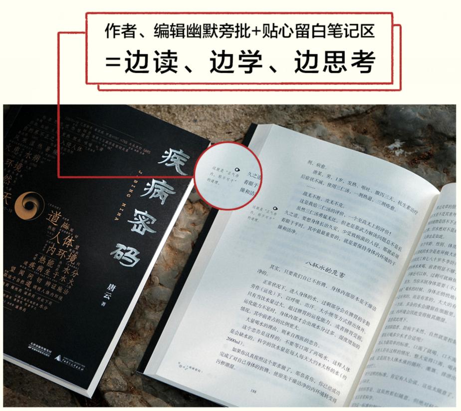 走近中医免费阅读,走近中医全文138页