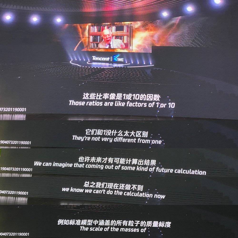 让马化腾蹲守的这场直播，7位科学家把我们带向何处