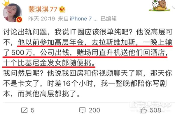 蒙淇淇凡尔赛视频,网红蒙淇淇吐槽大会