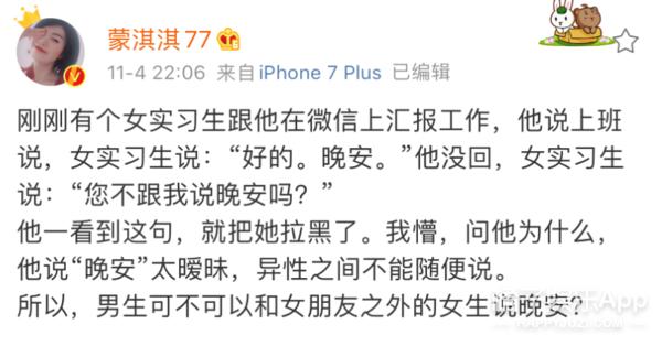 蒙淇淇凡尔赛视频,网红蒙淇淇吐槽大会