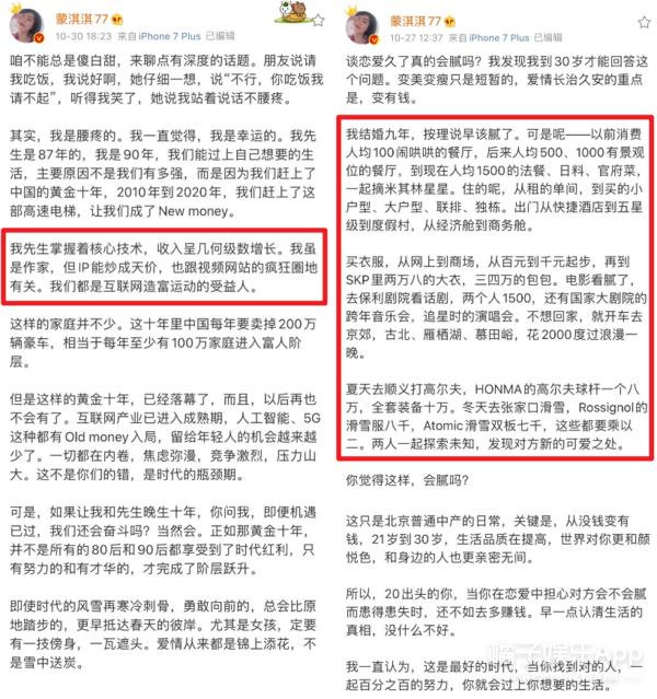 蒙淇淇凡尔赛视频,网红蒙淇淇吐槽大会