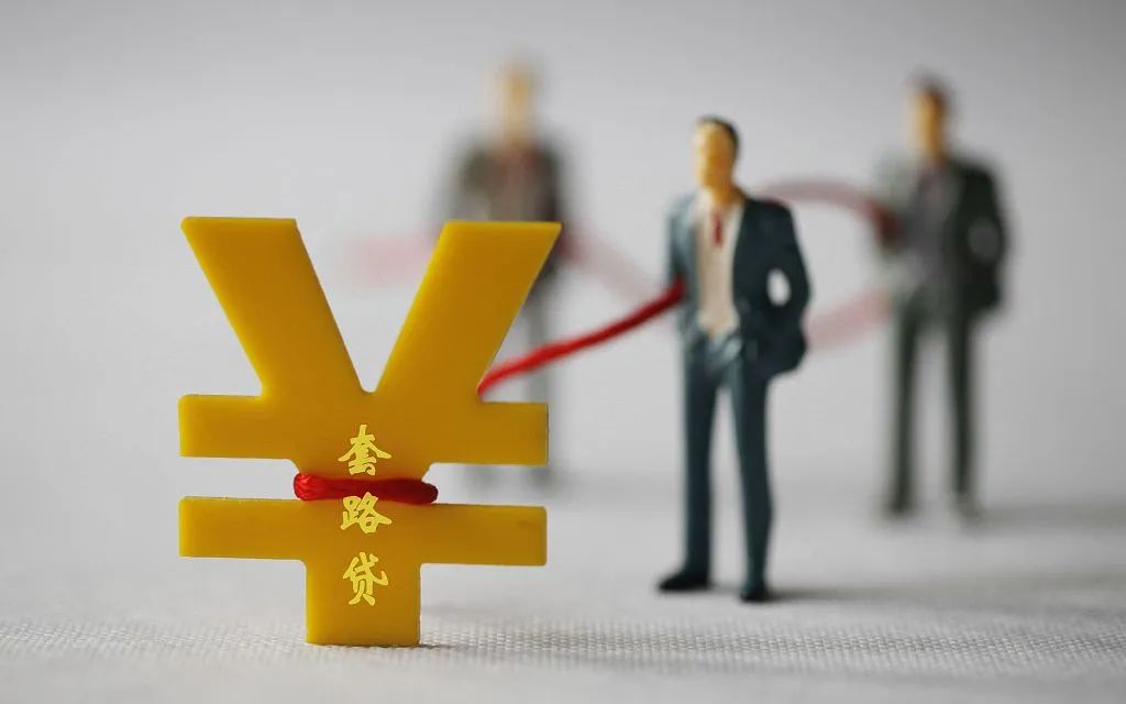 招商招来催贷企业,当地如何把关的?|新京报快评