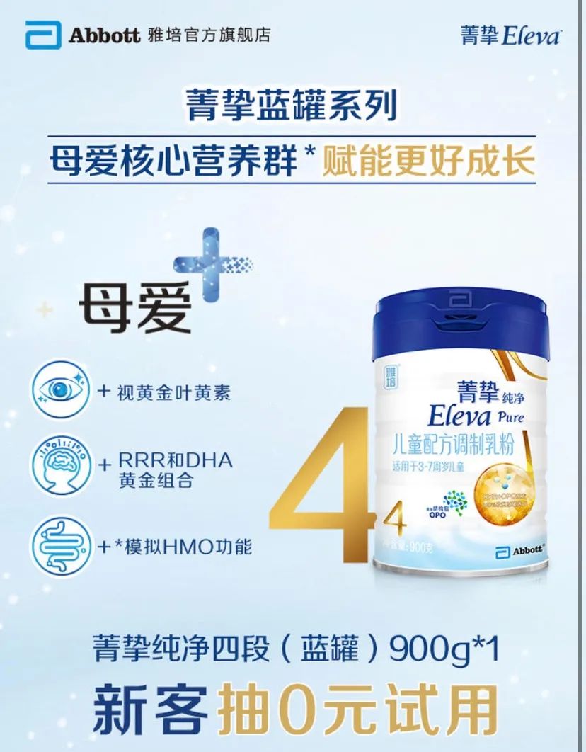 讲育儿|点亮宝宝好视力，成分*党**妈妈都在选叶黄素