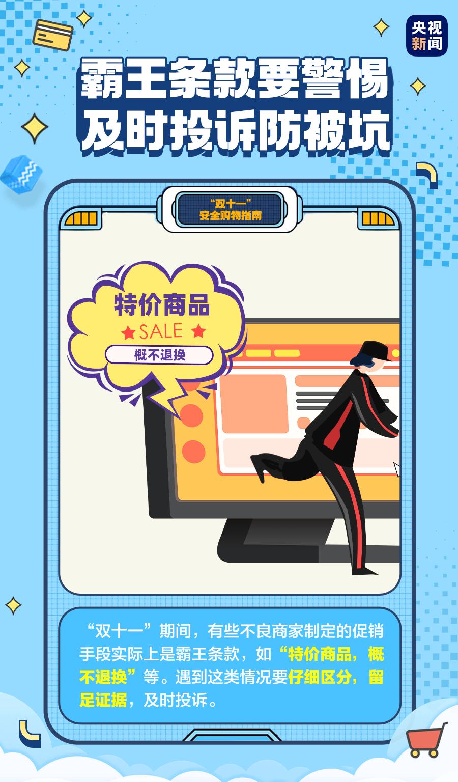 3723亿+！今年天猫双11再创新消费里程碑！重庆人最爱买啥子？