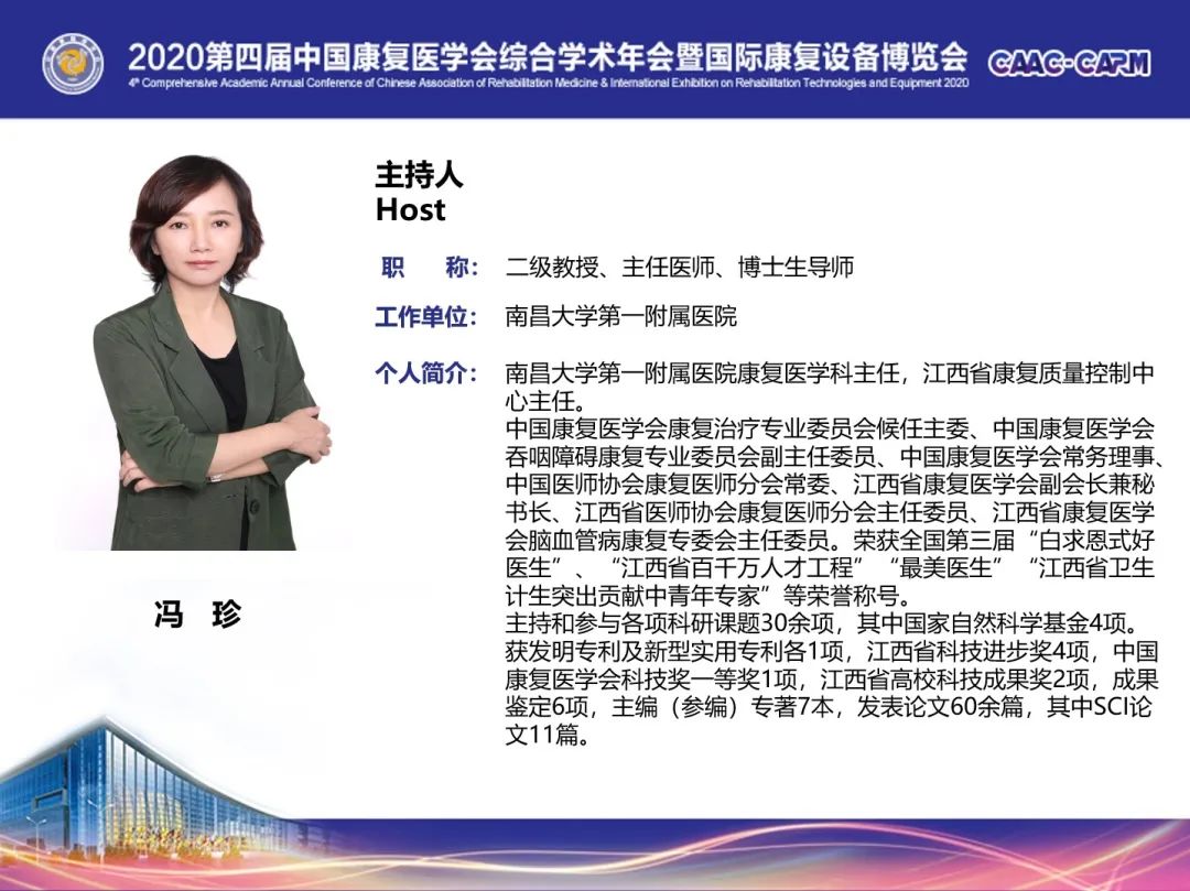 第四届中国康复医学分论坛,第五届康复治疗学学术交流大赛