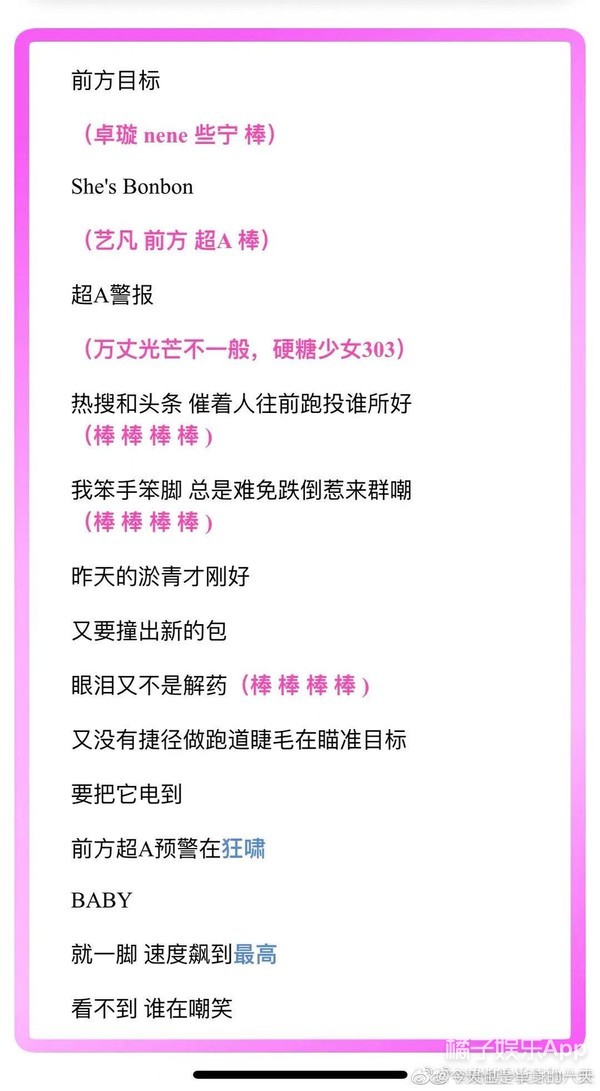 娱乐圈土味审美大赏！渔网袜透明雨衣蕾丝内衬，求双没看过的眼睛