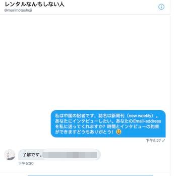 是我打扰了日语,是我打扰了用日语怎么说