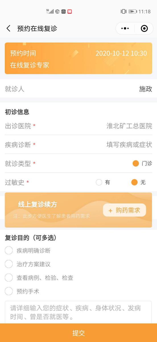 淮北新盖最大的医院,淮北互联网医院官网