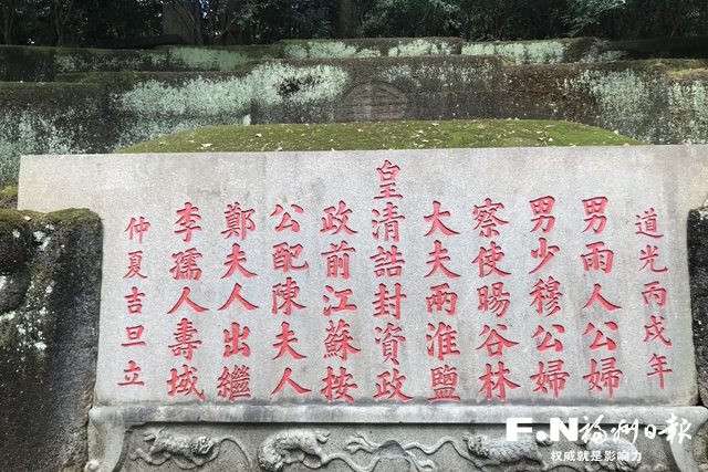 林则徐先生坟在哪里,林则徐纪念馆记录