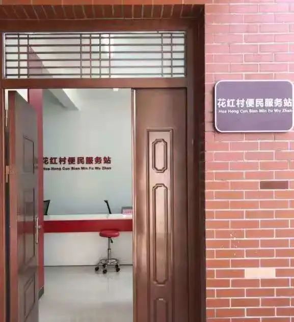 服务加速度,便民有温度!宝山花红村“店小二”的“三重变奏”擦亮村民“幸福底色”