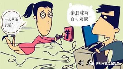 #净网2020#双十一网购之什么是网络信誉刷单?你懂吗?