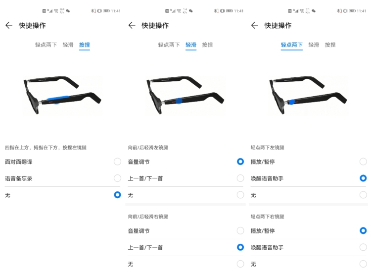 智能眼镜第三方镜框,眼镜和智能眼镜