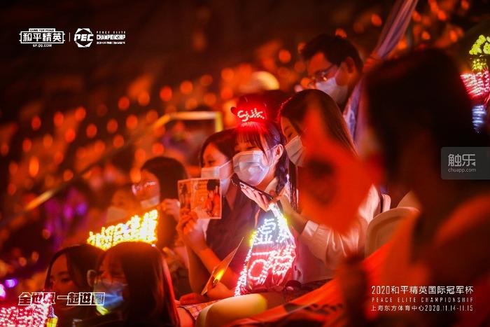 2020和平精英国际冠军杯,2020年和平精英国际冠军杯演唱会