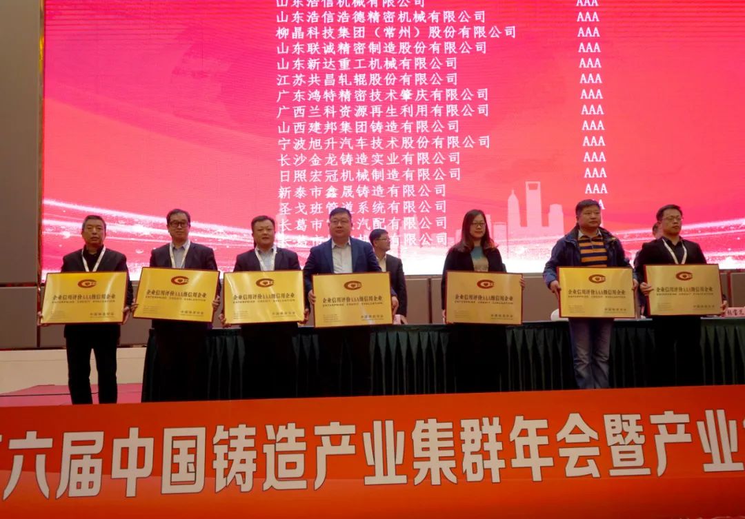 提升器制造专家浩信集团两家子公司被评定为AA*级A**信用等级企业