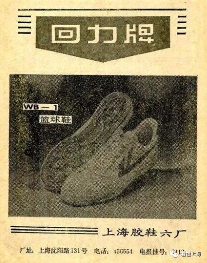 上海一些老品牌,60年代老上海品牌