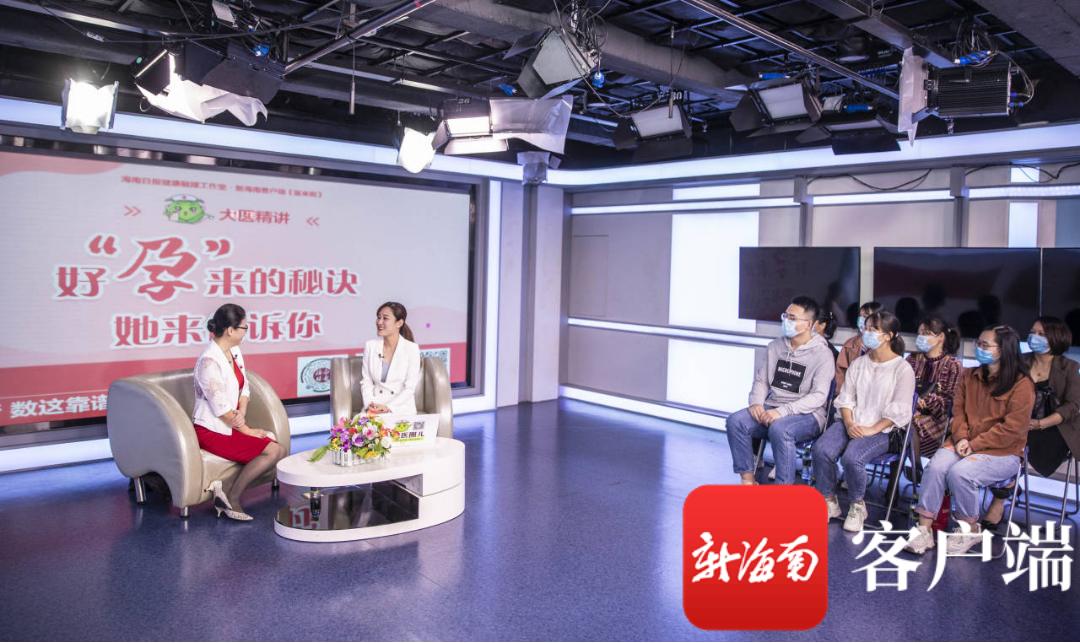 专家详解好孕秘籍,名医来了完整版