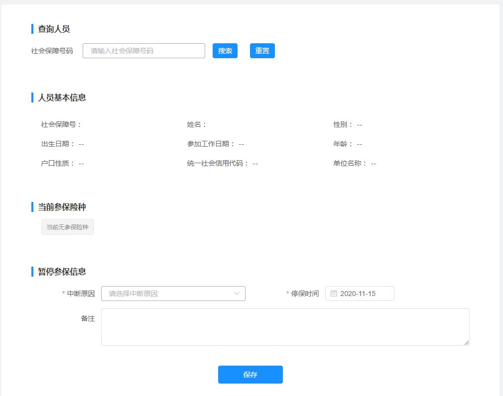 山东省单位社保网上申报详细流程,浙江企业网上社保申报方法和步骤
