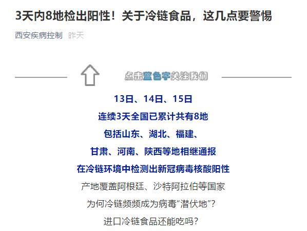 部分已被煮熟食用！陕西神木流入无症状感染者接触货物，相关人员尽快进行核酸检测