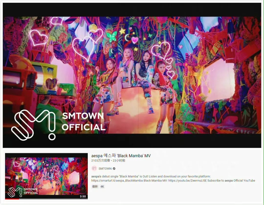 sm新女团出道播放量超粉墨,sm新大型女团