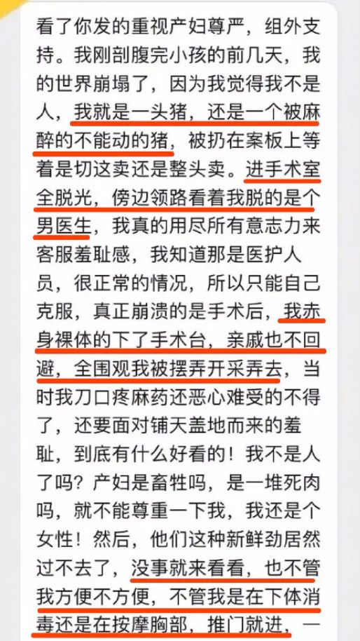 “产床上，她被3个男人扒光…”女人生孩子，活该没尊严？