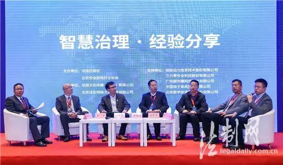 全国政法智能化建设研讨会发言,全国政法智能化十大创新案例