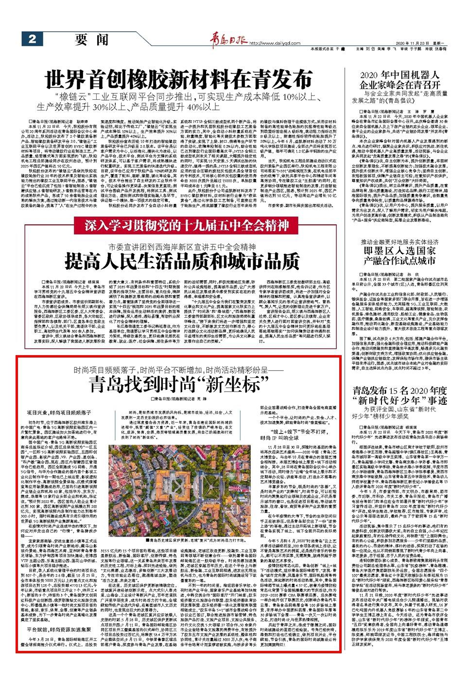 时尚新项目,时尚项目