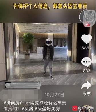 逛完售楼处,后台可秒查你的脸!很多房企都在用,细思恐极