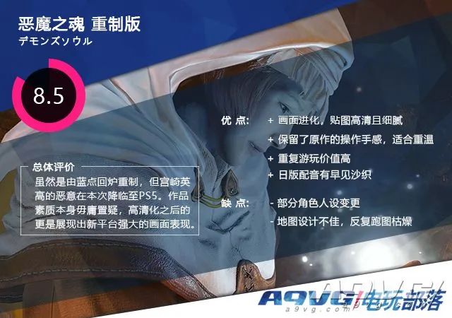 恶魔之魂重制版为什么这么难,恶魔之魂重制版值不值得玩