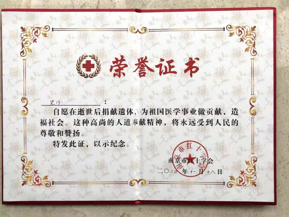 他捐出一切，连遗体也给了国家