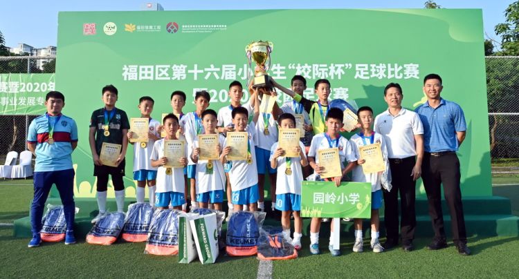 福田区小学生足球比赛,福田小学竞赛