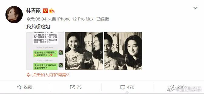 林青霞大陆朋友圈,林青霞朋友圈高清图片