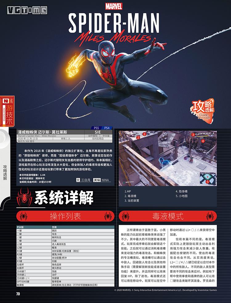 这,就是次世代!UCG502期上市