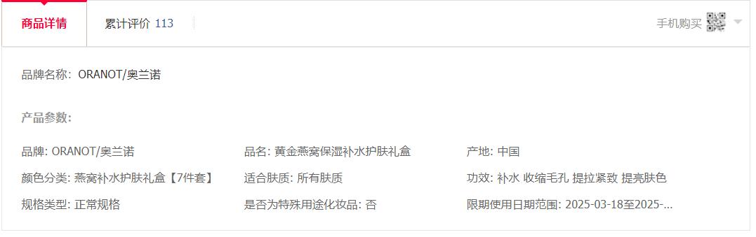 9.9元燕窝,燕窝化妆品品牌特价旗舰店