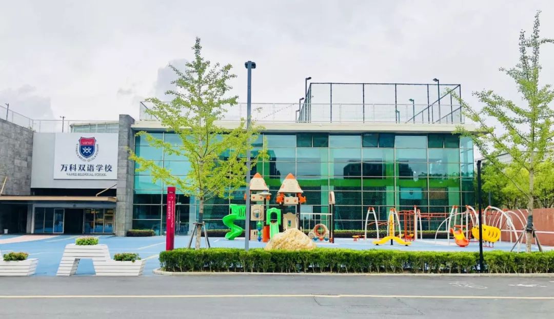 上海闵行万科双语学校官网,上海闵行万科双语学校招生方式