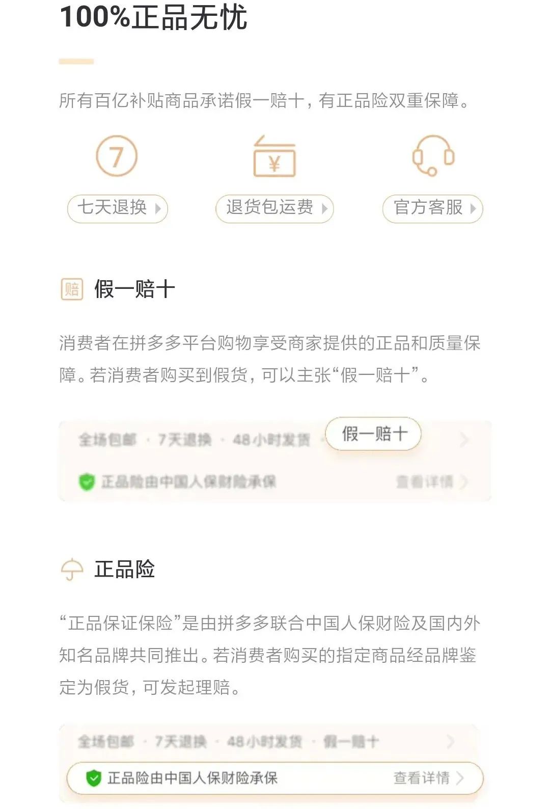 拼多多上的骨折骨裂膏有用吗,拼多多上的便宜药靠谱吗