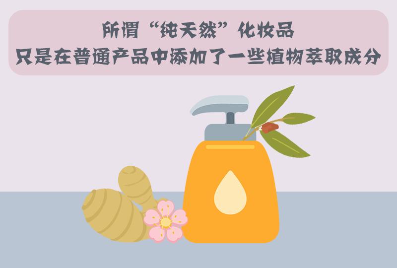 辟谣特工队|“食品级”化妆品很安全?别被商家套路了