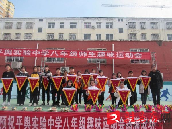 修武县实验中学趣味运动会,平乡县第二中学趣味运动会