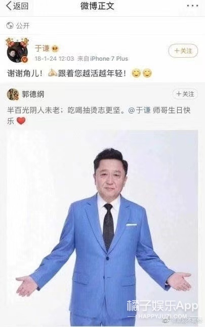 于谦郭德纲20周年相互表白,郭德纲于谦岳云鹏对话