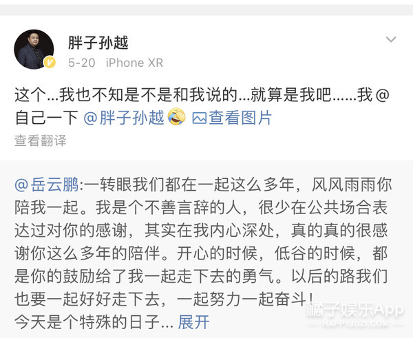 于谦郭德纲20周年相互表白,郭德纲于谦岳云鹏对话