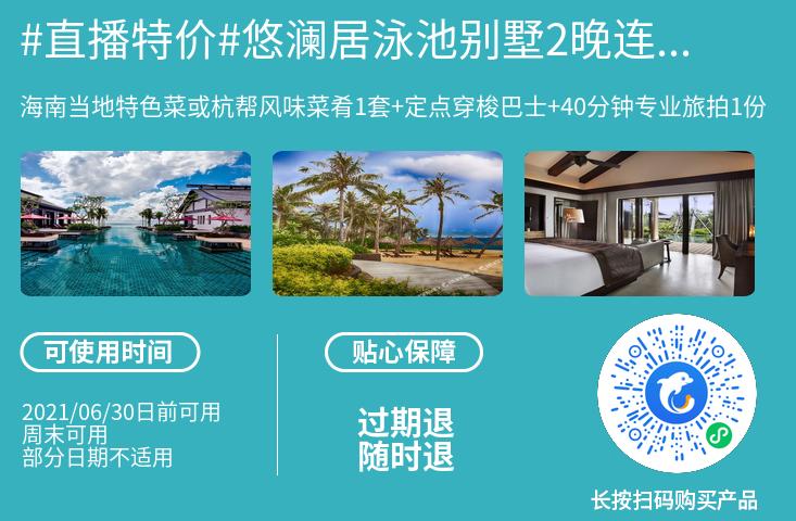 两小时之后开抢，三亚又来一波大促，低至￥350起每晚含早餐