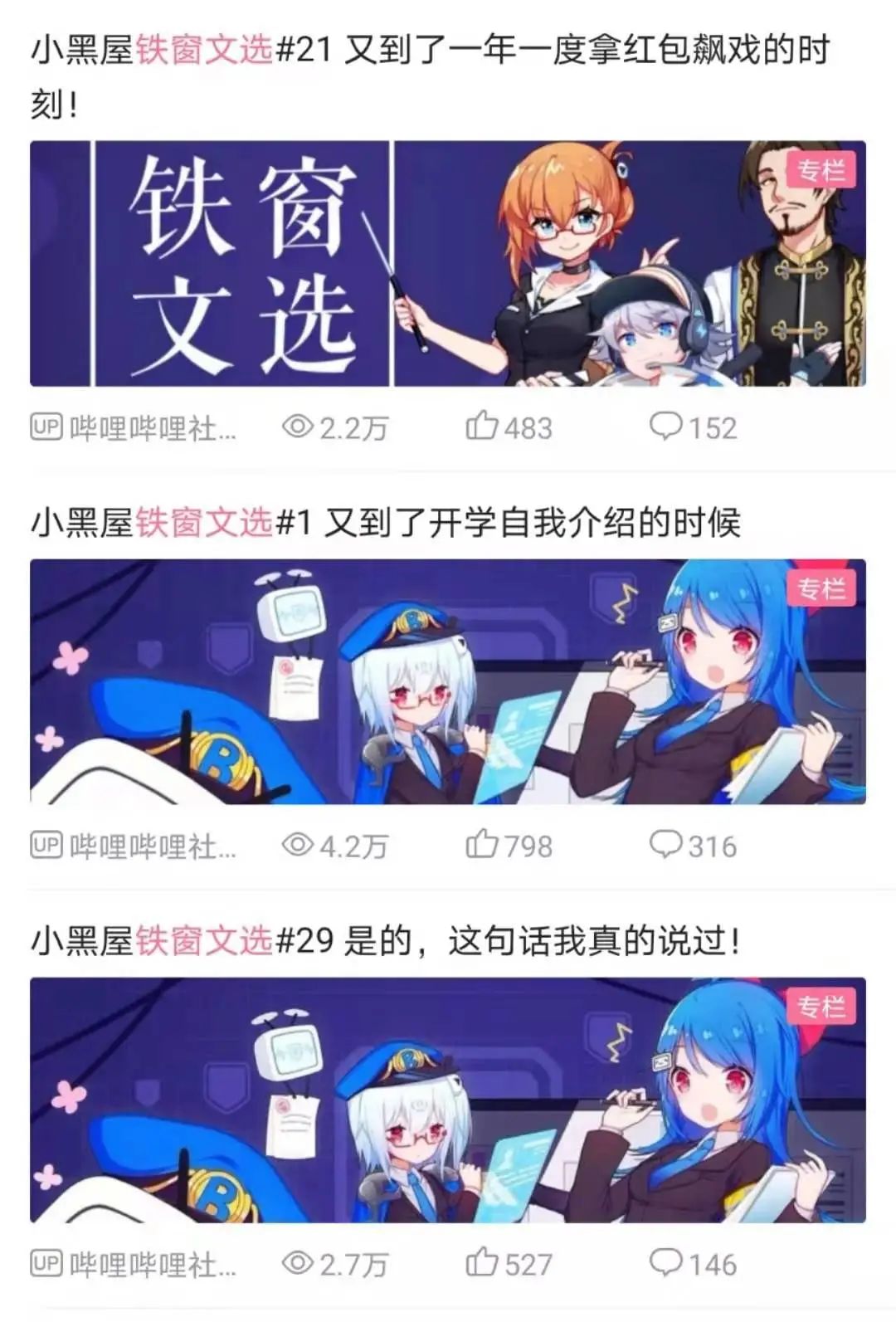 再造“小破站”——B站社区氛围的失落与新生