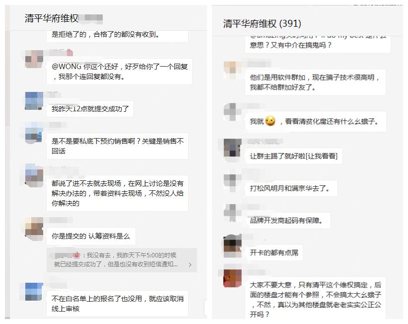 沙井楼盘维权,深圳新盘业主维权后续