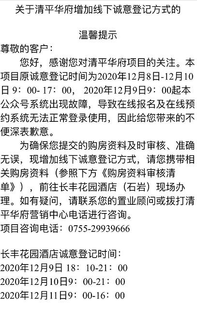 沙井新盘业主维权,沙井新盘最新维权消息